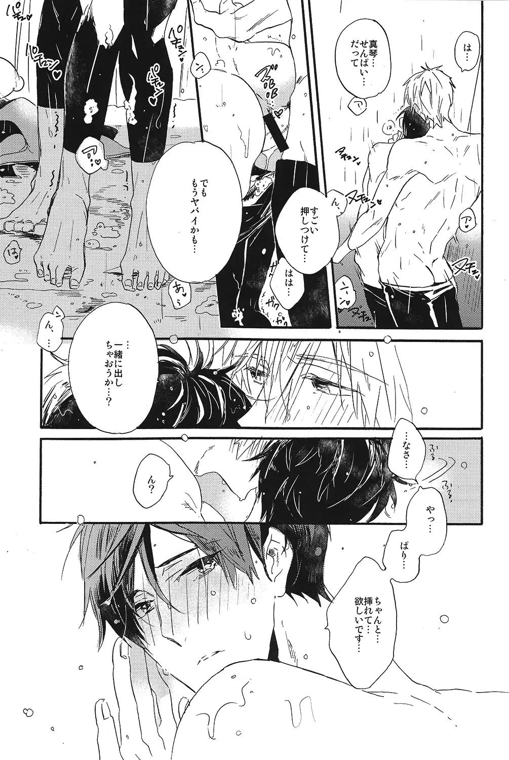 Itooshii Jikan