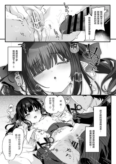 Zenbu Kimi no Sei da. III