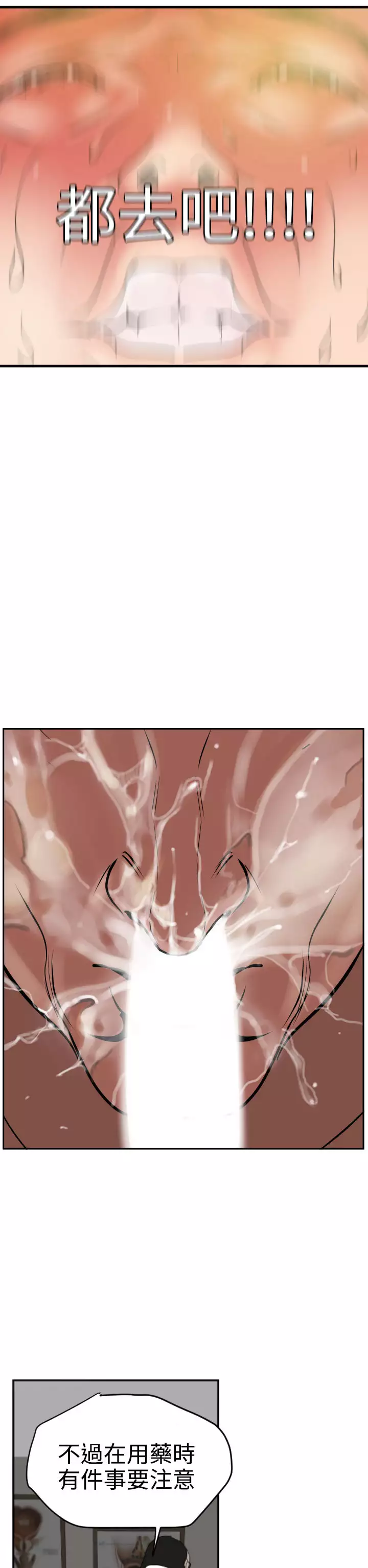 Desire King Ch.1-16