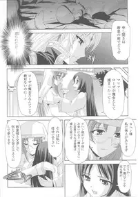 [Anthology] Slave Heroines Vol.4