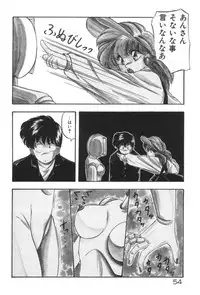 [YO-KA] Ano Ko ni Love Kousen!