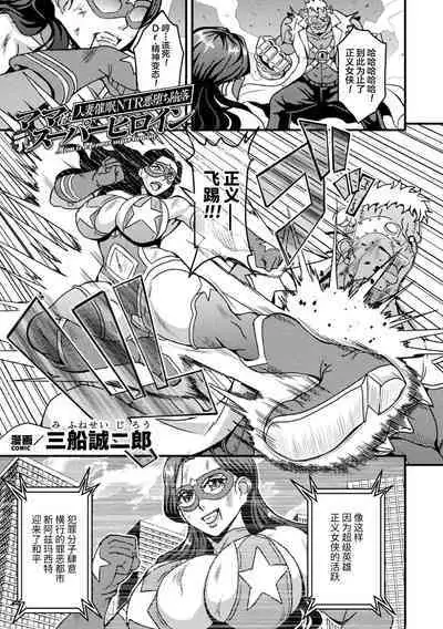2D Comic Magazine Hypnosis NTR Vol. 1