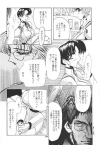 (C51) [Chimatsuriya Honpo (Various)] FSB (Neon Genesis Evangelion)