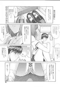 [Kino Hitoshi] Fujun Isei Kouyuu