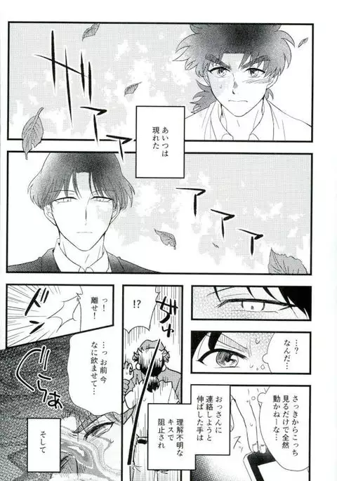 Karisome no yubiwa zenpen