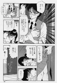 [Tokizumi Emishi] Kanaisei Isei Kouyuu