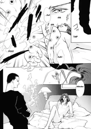 Pyscho [Yu Yu Hakusho] [Sensui x Itsuki] English