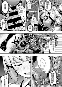 [Namonashi] Maken no Kishi Daiyonmaku (COMIC ExE 06) [Chinese] [嗶咔嗶咔漢化組] [Digital]