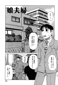 [Miyuki Mashi] Trouble Family