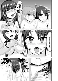 [Bourgeois Ice Cream (Kasuga Tousen)] Shoujou Tosatsuba [Digital] [chinese] [呜喵个人汉化]
