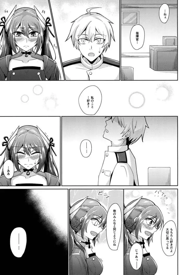 Yuuki to Konjou to...