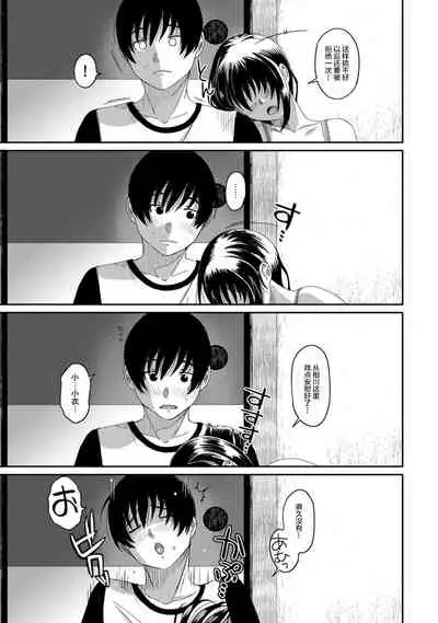 Rarefure Ch. 08~29