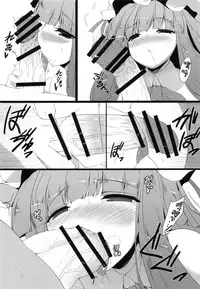 (C82) [Nahabaru (Mae)] Gensoukyou Koushinki 5 (Touhou Project) [Chinese] [靴下汉化组]