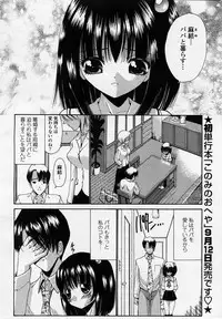 COMIC Momohime 2002-10