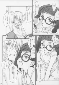 (C71) [Super Flat Lolinitron (Focke Wolf)] Asatte ni Houkou, (Asatte no Houkou.)