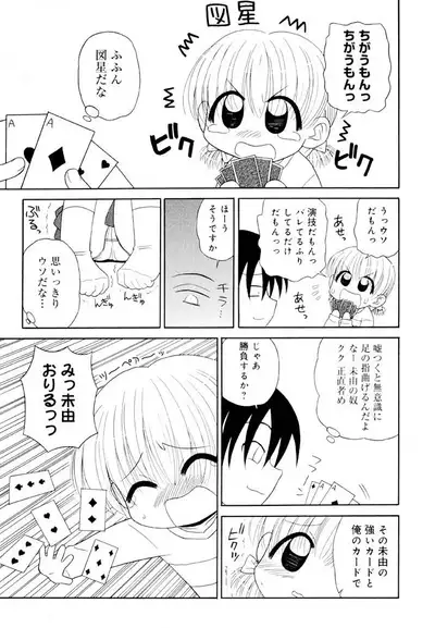 Otona ni Naru Jumon Shingakki Vol. 1