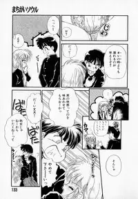 [Mutsuki Tsutomu] I WANT... - Watashi no Hoshii Mono -
