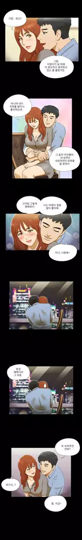 17 Couple Game Ch.0-38