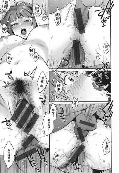 Anata to Gachinko Taiketsu - ANATA TO GACHINKO BATTLE!!!!! + Toranoana Gentei Leaflet