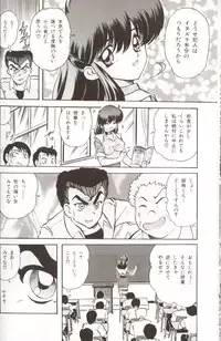 [Kamitou Masaki] Gakuen Tokukei Vega Porisu Ojousama Gakuen
