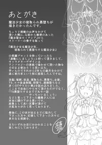 [Satou Kuuki] Aisei Tenshi Love Mary ～Akusei Jutai～ [Digital]