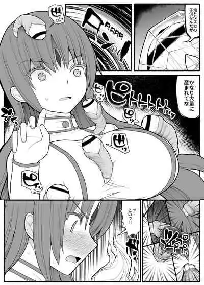 Mahou Shoujo VS Inma Seibutsu 2