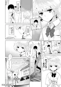 [Shiina] Noraneko Shoujo to no Kurashikata Ch. 1-13 [Digital]