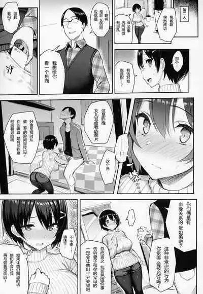 Kyonyuu Itoko ga Iru Kyuuka