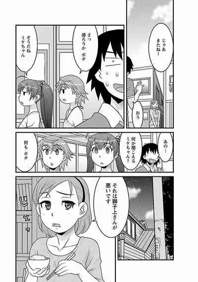 Boku no Kanojo ga Eroi Wake 2