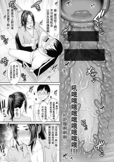 Milf is in love with dick | 熱愛老二的美豔女們