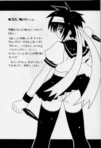 [Shishimaru Kenya] Ero Ribbon