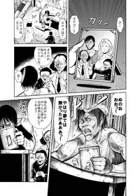 [Kisirian (Goro Mask)] Amazoness vs Kataude Machinegun