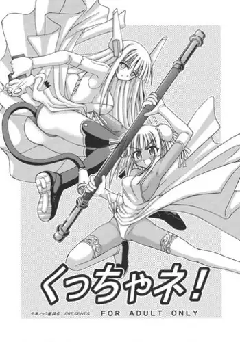 [Senbon Knock Zadankai (Inaba Fuyuki)] TRI GIRL (Mahou Sensei Negima!)