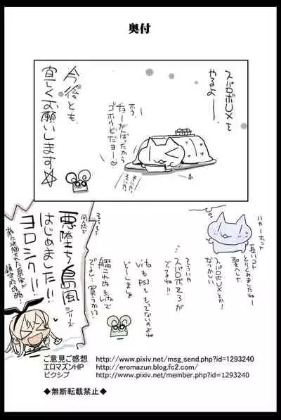 Saint Helena Gakuen 3
