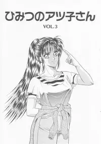 [Himura Masaru] Himitsu no Atsuko-san