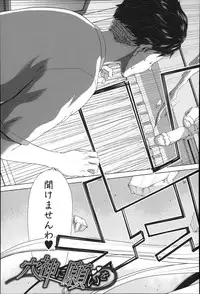 [Hori Hiroaki] Mesuochi Z ~Kyousei Ninkatsu Haigou Zukan~