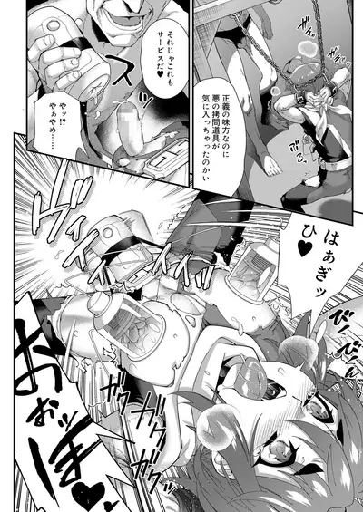 Koushoku Shounen Vol. 14