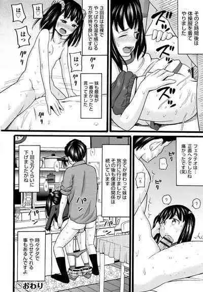 Seichouki