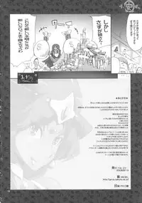 (C74) [YA-ZY (Yunioshi)] Uwasa no Maruyasu Day (Dragon Quest IV)