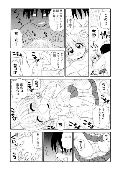 Otona ni Naru Jumon Shingakki Vol. 1