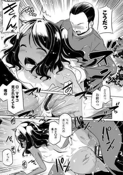 Chiisai Asoko ni Motto Dashite