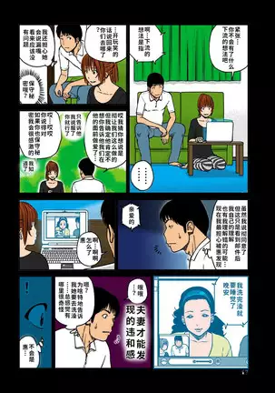 33 Sai Midarazuma | 33 Year Old Lusty Housewife (decensored)