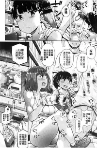 [Yumeno Tanuki] Pacori Share [Chinese]