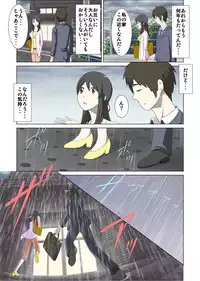 Otokonoko to Onnanoko no Karada ga Irekawacchau Hanashi.