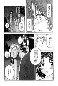 [Nagano Akane] Pawakuri 2 POWERFUL CLEANER