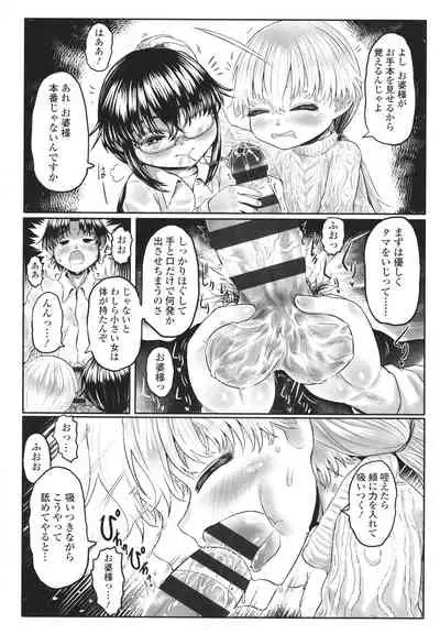Kokyou no Tama Baa-sama