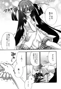 [Chinjao Roosu] Tsugumi+2 ~Osananajimi wa Megane de H na Onnanoko~