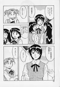 [Yanagi Masashi] Kawai onna to yobaretai