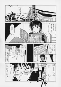 (CR30) [BIG BOSS (Hontai Bai)] Urashima EX Excellent (Love Hina)