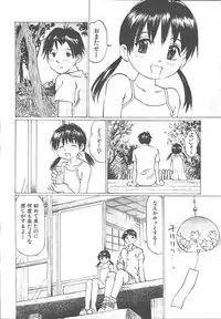 COMIC MUJIN 2003-11